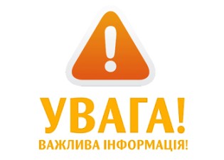 ДО УВАГИ КАНДИДАТІВ - УЧАСНИКІВ АТО (ООС) 