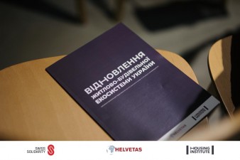 Фонд бере участь у навчальному проєкті щодо житла для посадовців ОМС і державної влади
