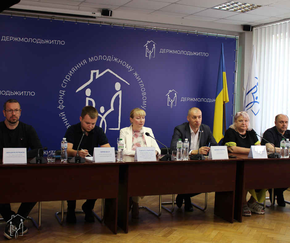 Держмолодьжитло провело 27-й етап відбору кандидатів за програмою «Житло для ВПО» 