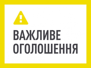 Тимчасова зміна графіку роботи Фонду: До уваги клієнтів Держмолодьжитла 