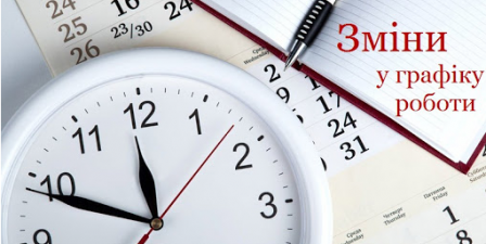 ДО УВАГИ КЛІЄНТІВ ДЕРЖМОЛОДЬЖИТЛА! 